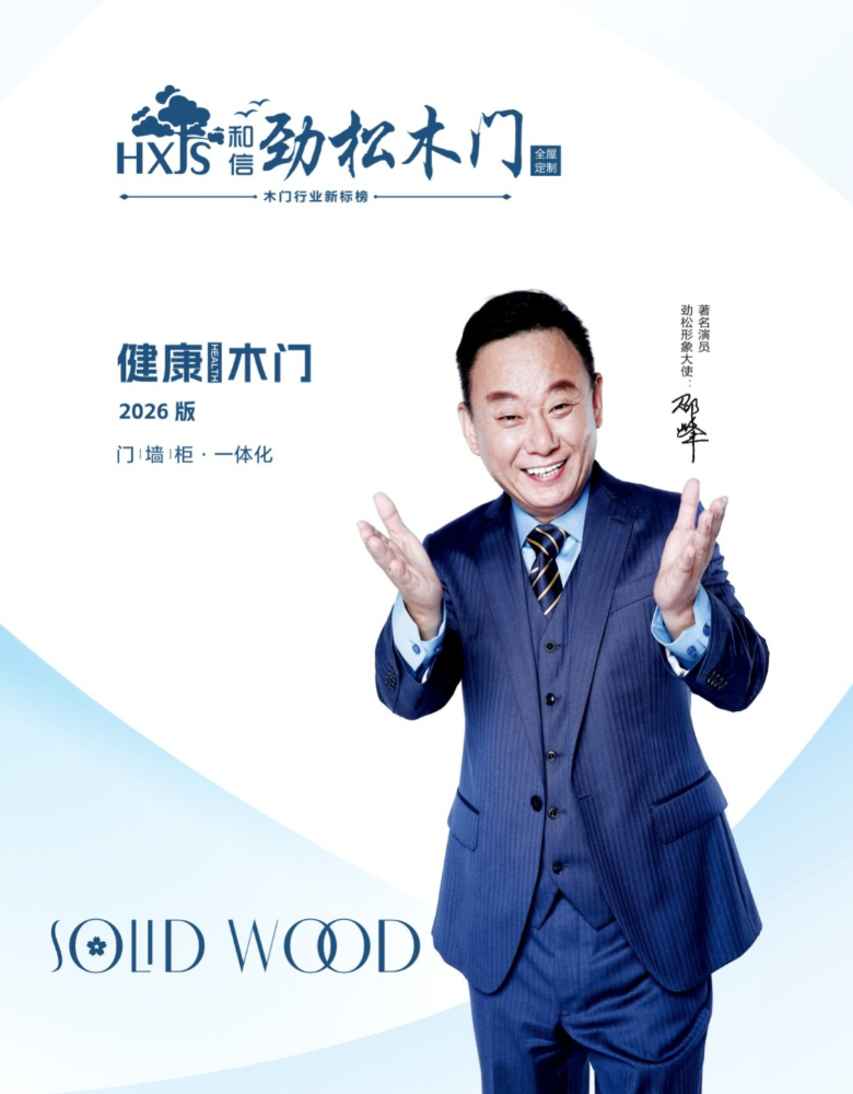 绵阳木门